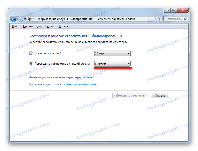 Действителната стойност в прозореца за настройка на електрическата схема в Windows 7