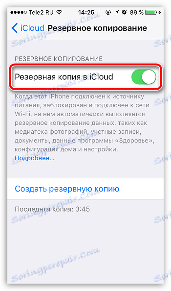 Как да изключите резервното копиране в iTunes