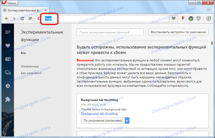 Режим опера. Экспериментальные настройки браузера. Режим совместимости в Opera. Экспериментальные настройки оперы. Как открыть функцию.