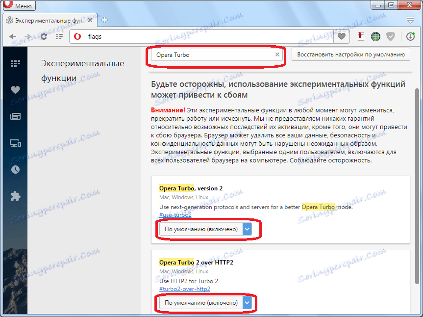 Налаштування пошуку Turbo експерементальні функції Opera