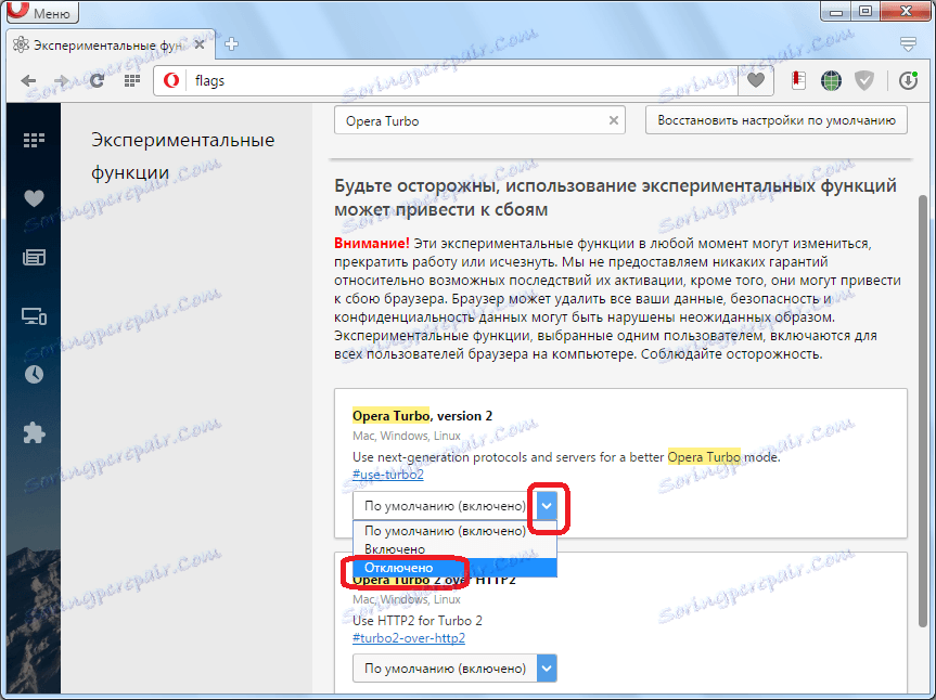 Зміна налаштувань Turbo експерементальні функції Opera