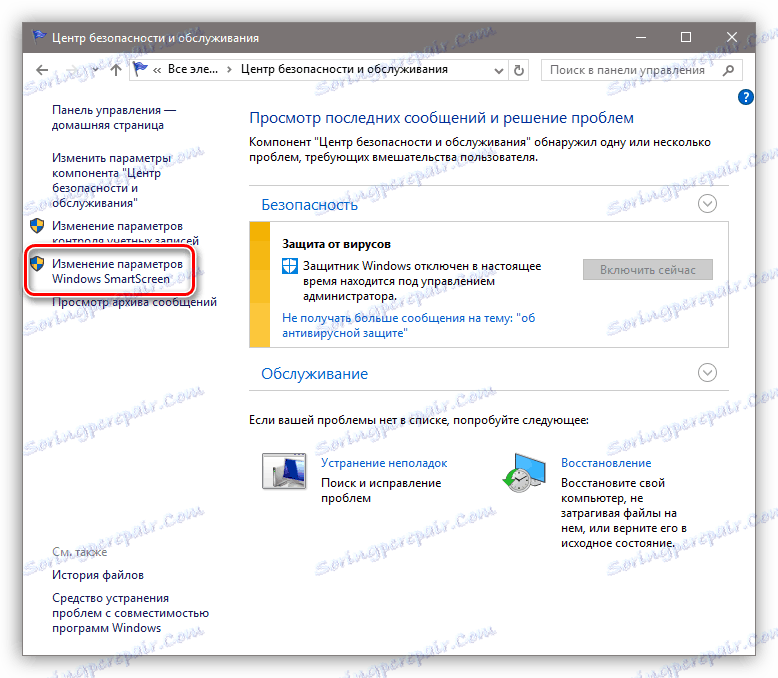 Prijeđite na postavke filtra SmartScreen u Windows 10 Security and Service Centeru