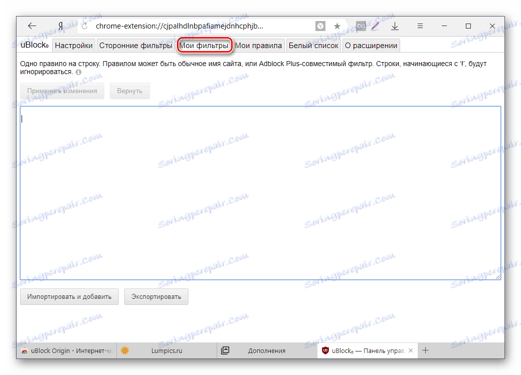 فلاتر uBlock الخاصة بي في Yandex.Browser