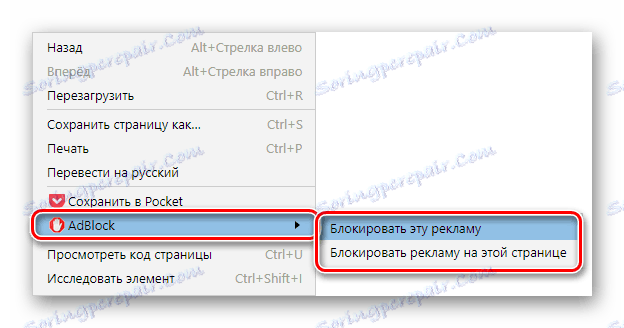 استدعاء مانع الاعلان AdBlock في Yandex.Browser