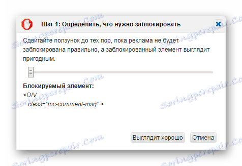 حظر يدوي لإعلانات AdBlock في Yandex.Browser