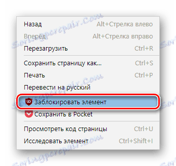 استدعاء handlocker uBlock في Yandex.Browser