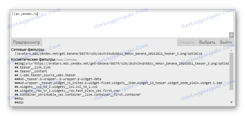 حظر يدوي من uBlock في Yandex.Browser