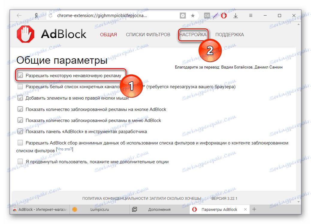 جارٍ تعطيل إعلانات AdBlock غير المزعجة في Yandex.Browser