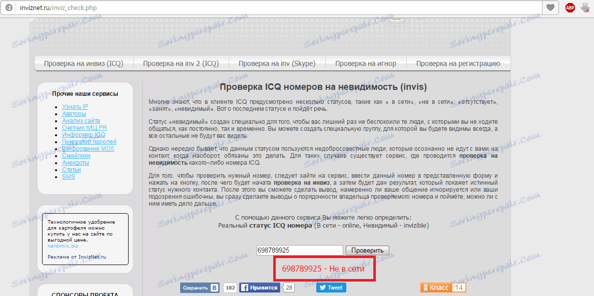 резултатът от проверката на ICQ за inviz in inviznetru