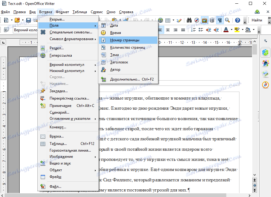 Как в openoffice разрешить редактирование файла