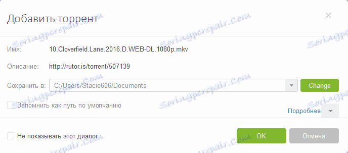 Додавання фільму в MediaGet