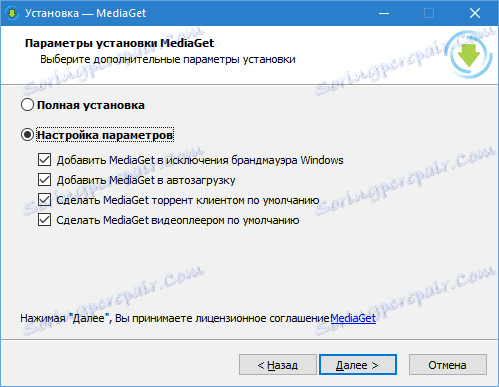Установка MediaGet-2
