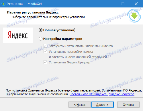 Установка MediaGet-3