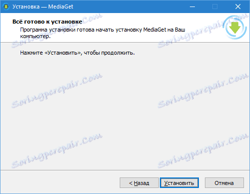 Установка MediaGet-4