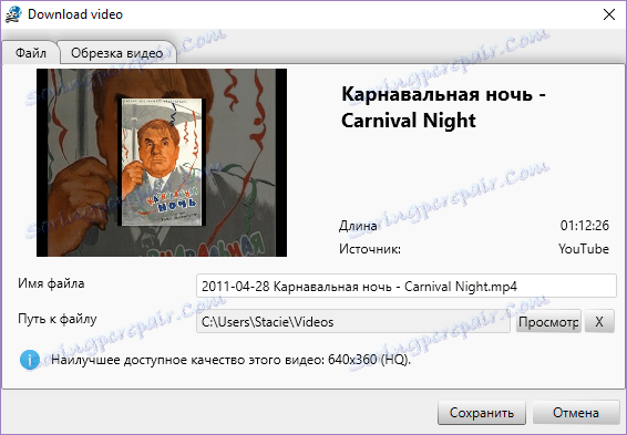 Параметри загрукі в VDownloader