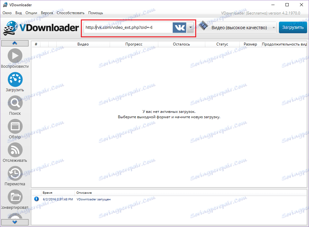 Захоплення посилання в VDownloader