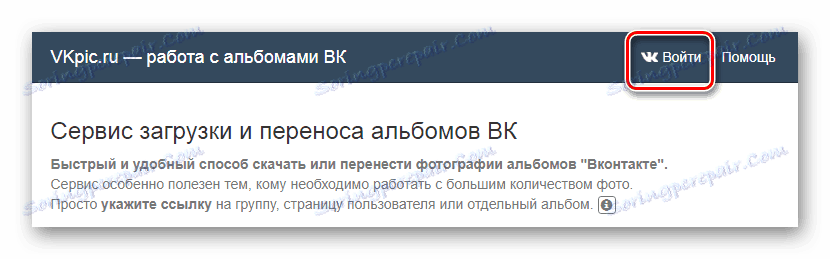 Pomocou tlačidla Prihlásenie cez VKontakte na hlavnej stránke služby VKpic
