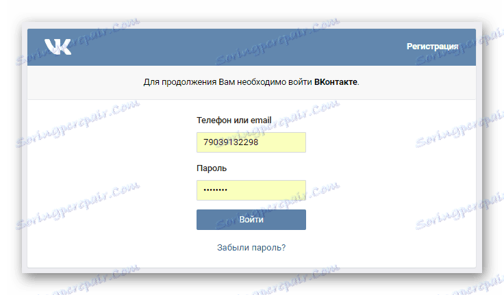 Proces autorizácie v službe VKpic prostredníctvom zabezpečenej zóny webovej lokality spoločnosti VKontakte