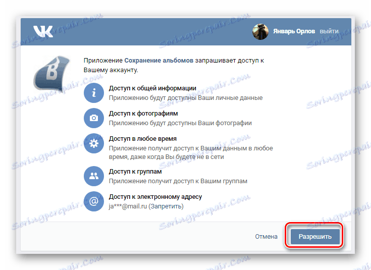 Udelenie prístupových práv k službe VKpic pri autorizácii prostredníctvom zabezpečenej zóny VKontakte