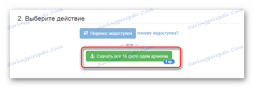 Prechod na album VKontakte na hlavnej stránke služby VKpic