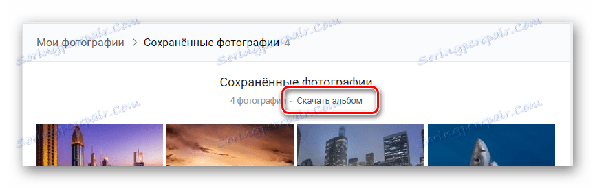 5 Сохраненные Фотографии