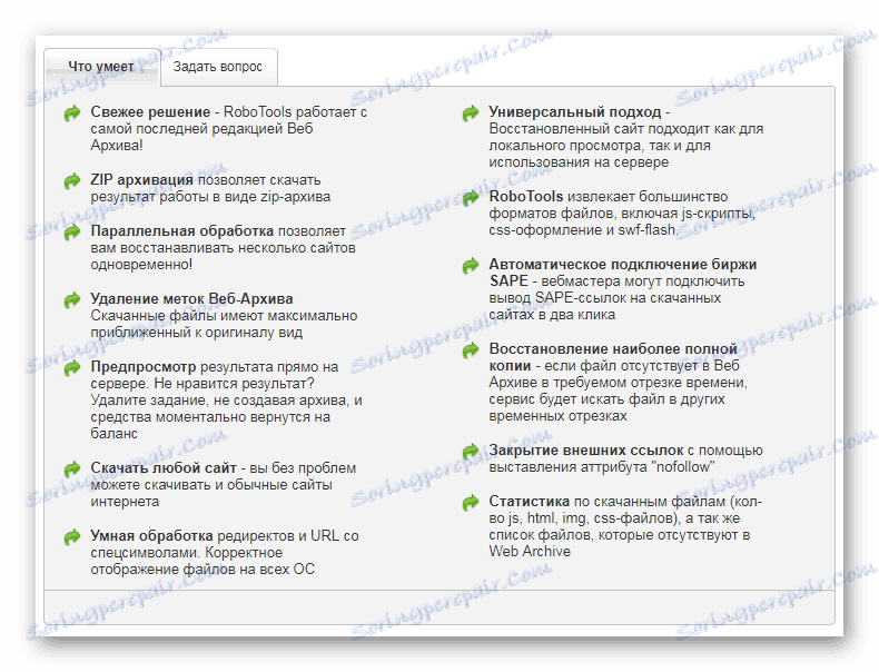 Функции на Robotools