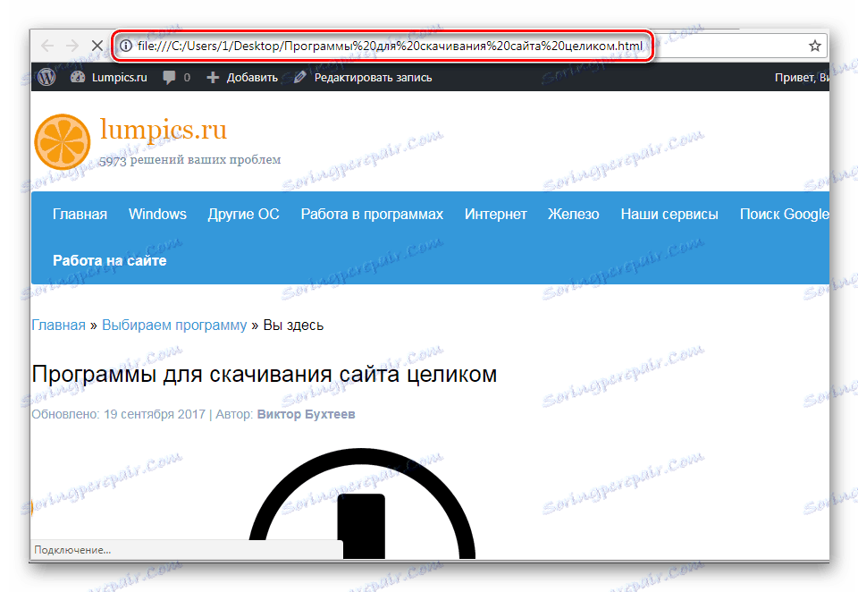 Отворете запазена страница