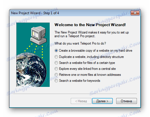 Избиране на действието на Teleport Pro