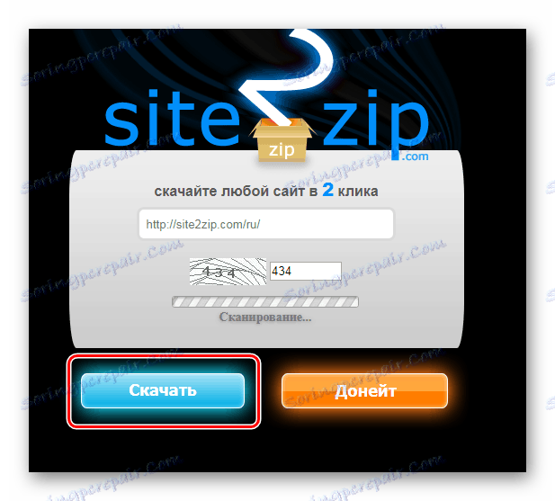 Изтегляне на Site2ZIP