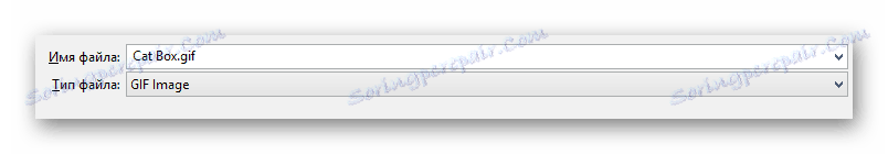 Правилно инсталиран тип файл, когато запазвате GIF изображения чрез Windows Explorer на сайта VKontakte