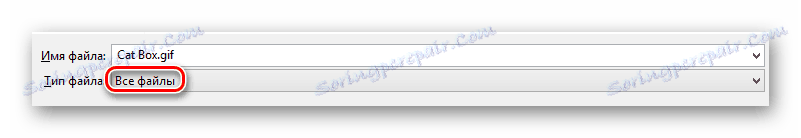Използвайки файловия тип всички файлове, когато запазвате GIF изображения чрез Windows Explorer на уеб сайта на VKontakte