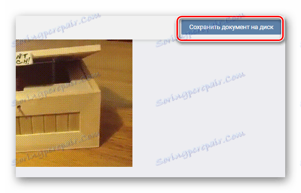 Отидете, за да запазите графичното изображение през инструмента за преглед на документи на страницата VK