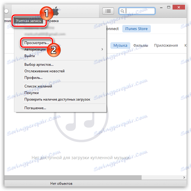 نحوه دانلود موسیقی از iTunes به کامپیوتر