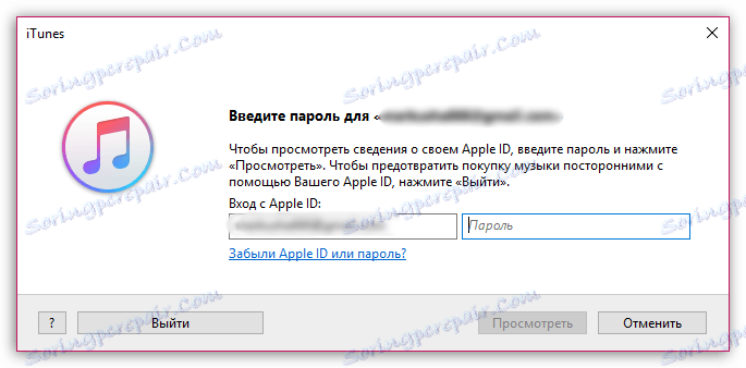 نحوه دانلود موسیقی از iTunes به کامپیوتر