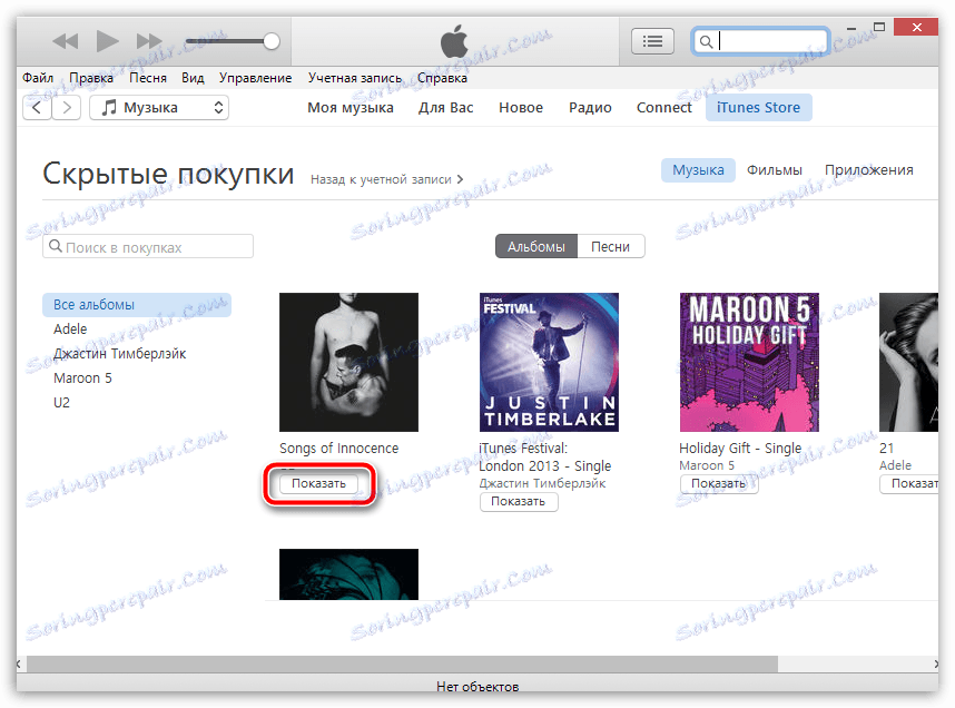 نحوه دانلود موسیقی از iTunes به کامپیوتر