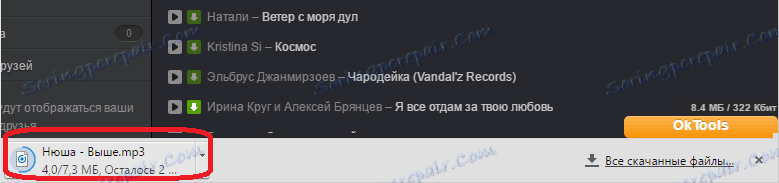 Изтегляне на музика от съученици с Oktools