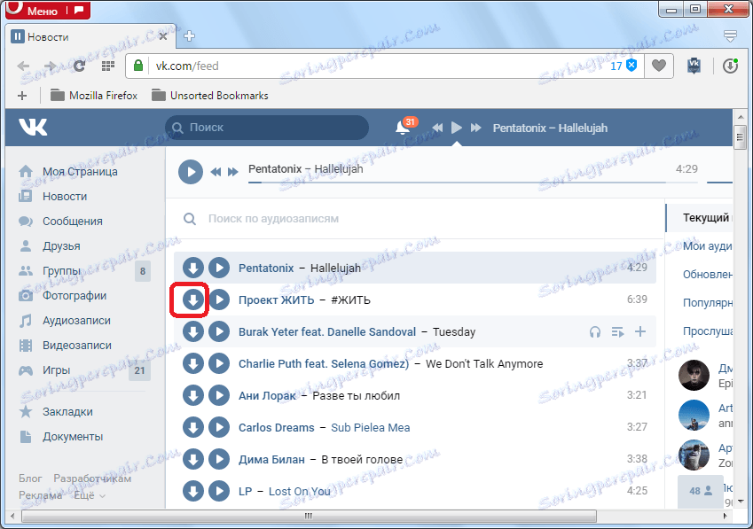 Изпълнявайте изтегляния на музика в разширението vkdown за Opera