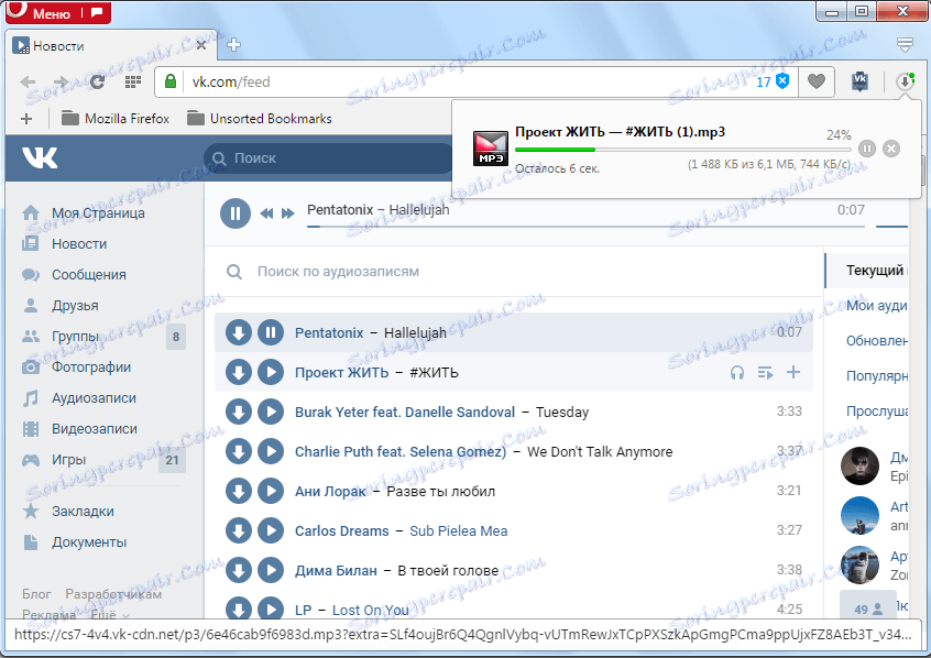 Изтеглете музика в разширението vkdown за Opera