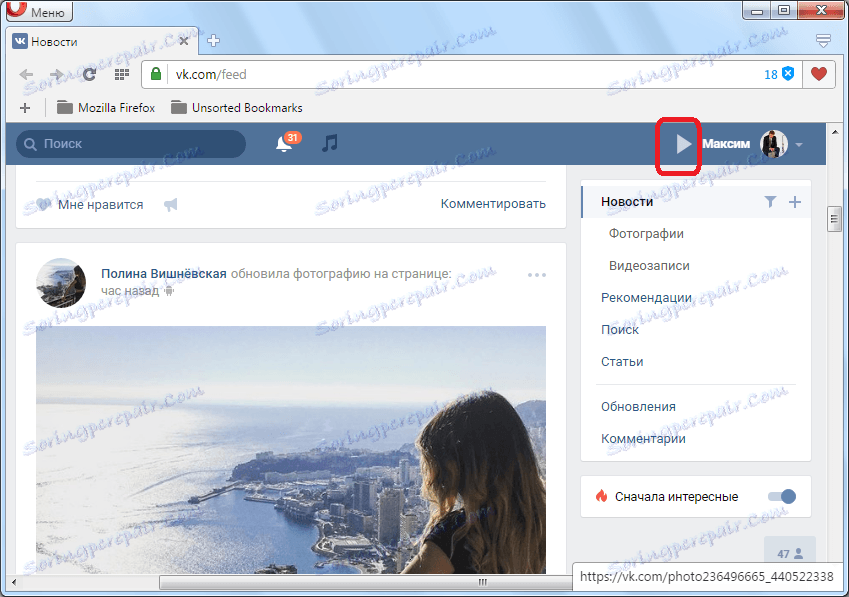 Отидете в менюто VC през Opera