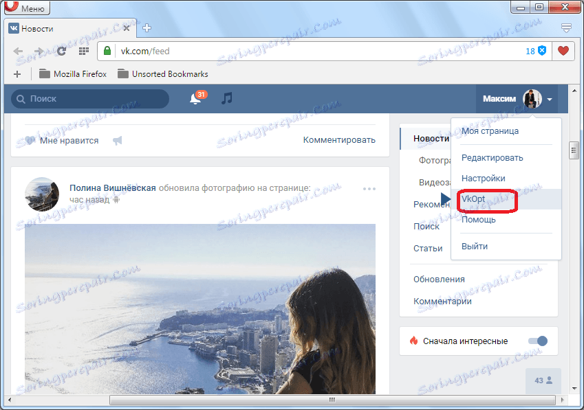 Превключете към настройките на VkOpt чрез Opera