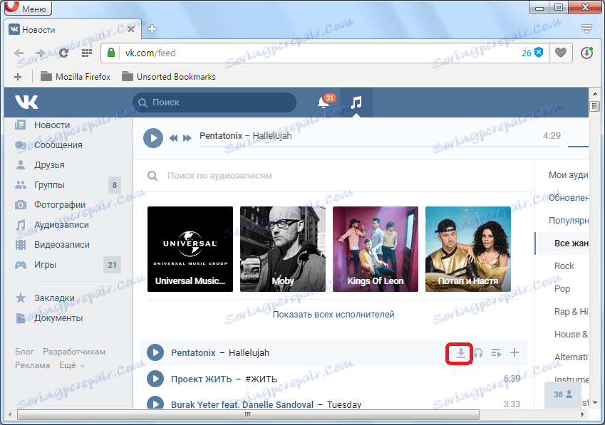 Стартиране на аудио изтегляния в VkOpt през Opera