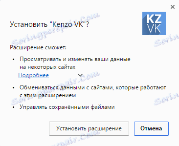 نصب Kenzo VK در Yandex Browser-1