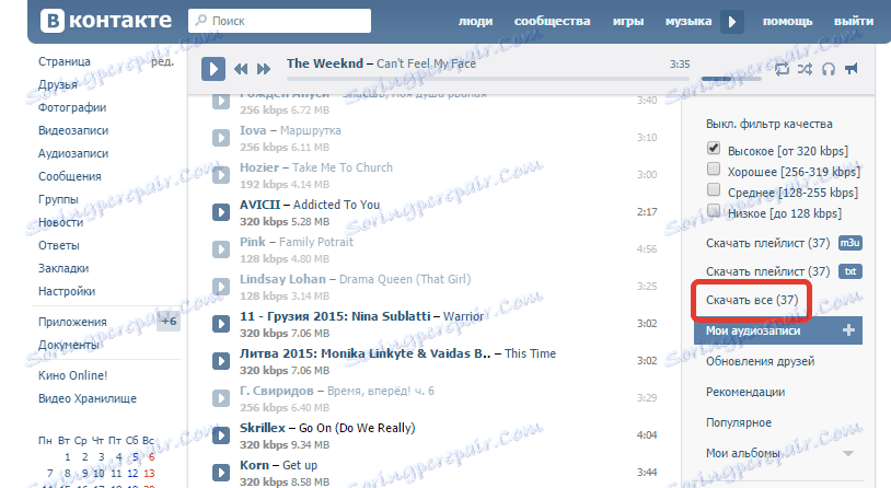 MusicSig - دانلود رایگان MusicSig