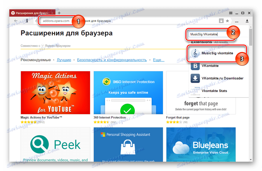 Wyszukaj rozszerzenie MusicSig VKontakte w przeglądarce Yandex