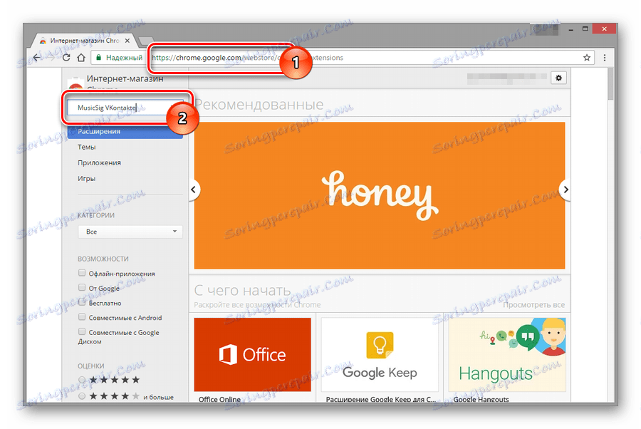 Znalezienie rozszerzenia MusicSig VKontakte dla przeglądarki Chrome