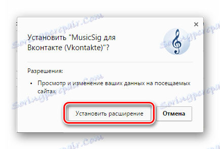 Potwierdzanie instalacji rozszerzenia MusicSig VKontakte w przeglądarce Chrome