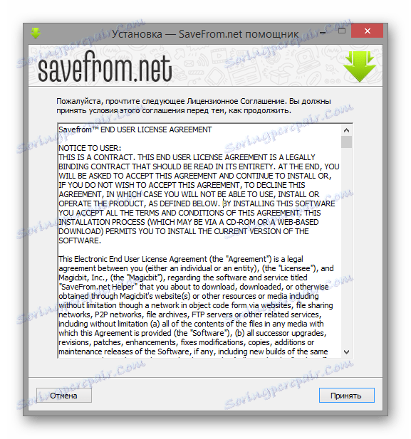 Rozpocznij instalację rozszerzenia savefrom w systemie