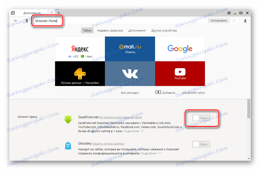 Aktywacja savefrom w przeglądarce Yandex