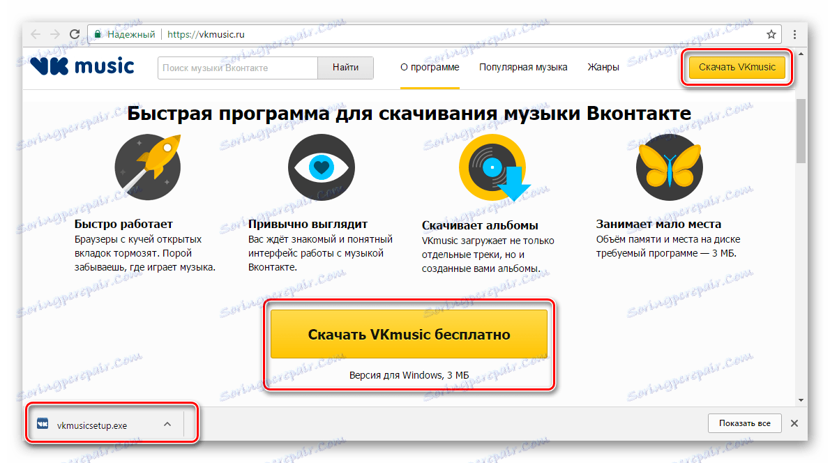 Pobieranie programu vkmusic