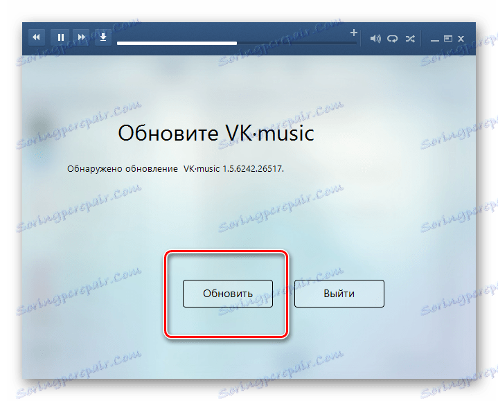 Aktualizowanie vkmusic